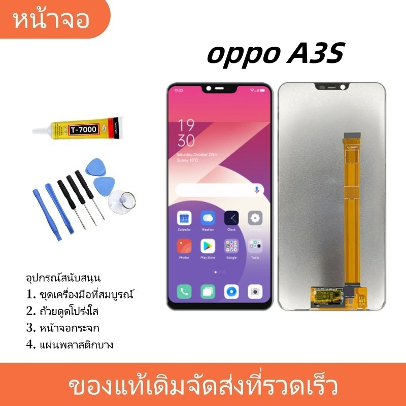 หน้าจอ LCD Display จอ + ทัช oppo A3S/Realme C1 อะไหล่มือถือ จอพร้อมทัชสกรีน ออปโป้ A3S มีงานAAA+และงานแท้