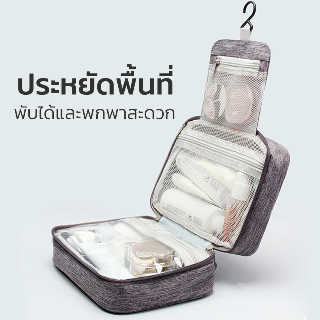 กระเป๋าใส่เครื่องสำอางค์ กระเป๋าจัดระเบียบ กระเป๋าแขวนในห้องน้ำ Toiletry bag ขนาด 16.5x25 cm. Simple