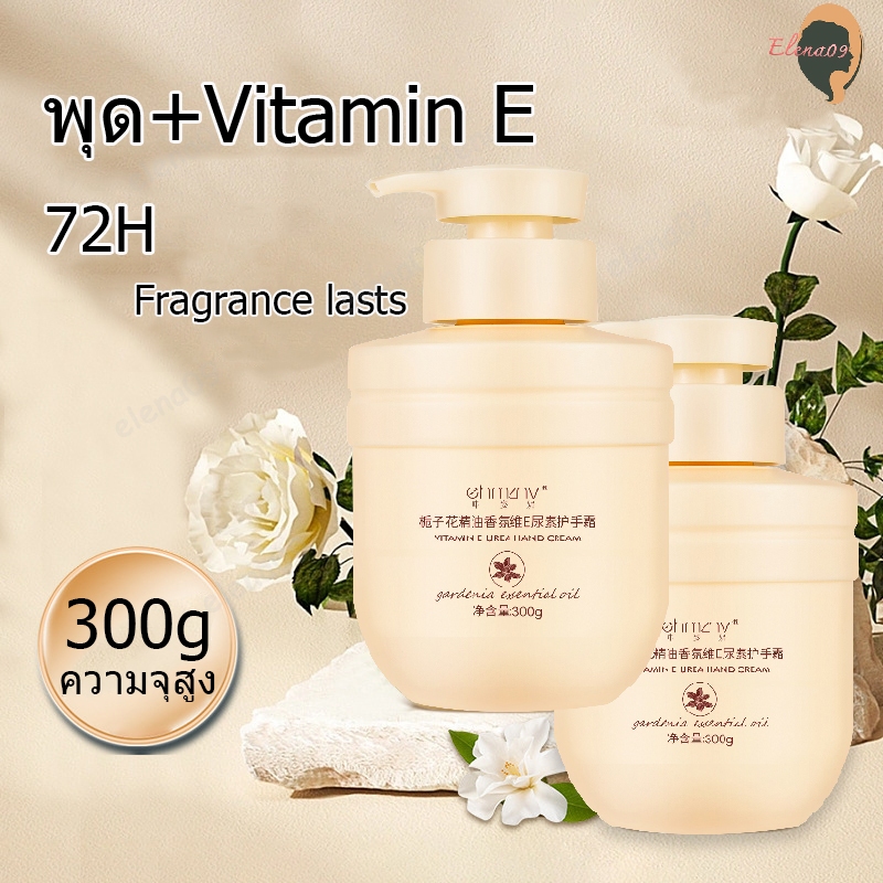 Hand Cream ครีมทามือ แฮนด์ครีม มือนุ่มเนียน ครีมทาผิวมือ สำหรับทามือ 300g โลชั่นทามือ ครีมทามือสูตรยอดนิยม