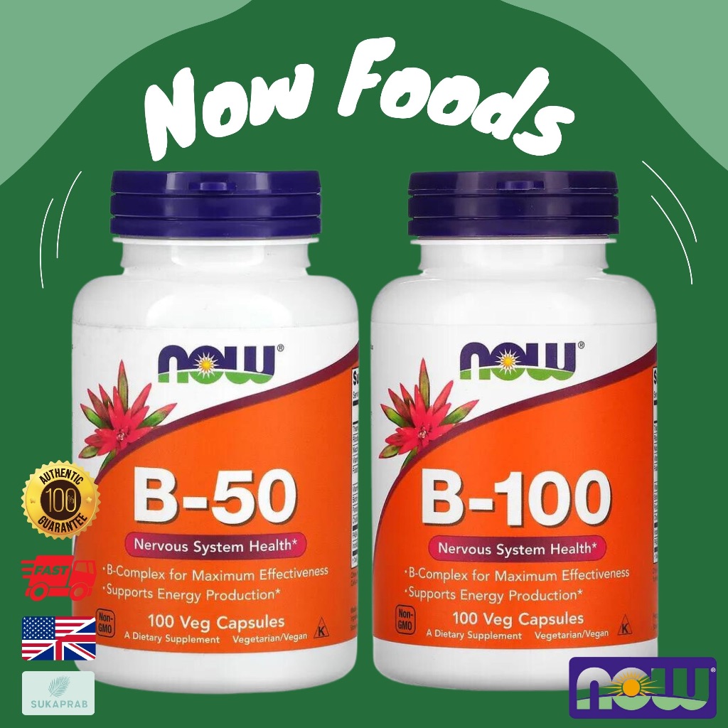 พร้อมส่ง NOW Foods Vitamin B-50 B-100 วิตามินบีรวม B50 B100