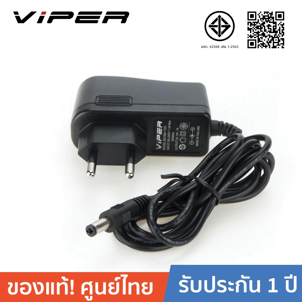 VIPER VPR0510 5V 1A TIS Switching Adapter อะแดปเตอร์ มอก. 5โวลต์ 1แอมป์
