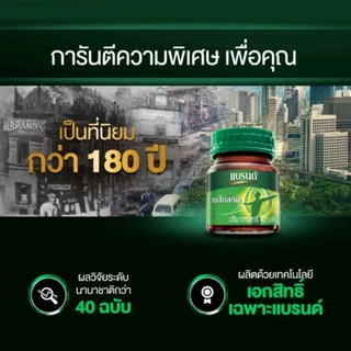 แบรนด์ซุปไก่สกัด รสกลมกล่อม 42 มล. ยกแพ็ค 12 ขวด ช่วยบำรุงร่างกาย ขจัดความอ่อนล้า หายล้าได้เร็วขึ้น