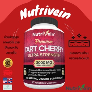 พร้อมส่ง Nutrivein Tart Cherry 3000mg - 90 Capsules ทาร์ตเชอ…