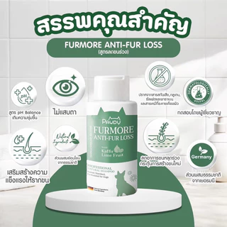 แชมพูอาบน้ำสุนัข Pawdy สูตรลดขนร่วง (ขนาด 250ml หรือ 500ml )