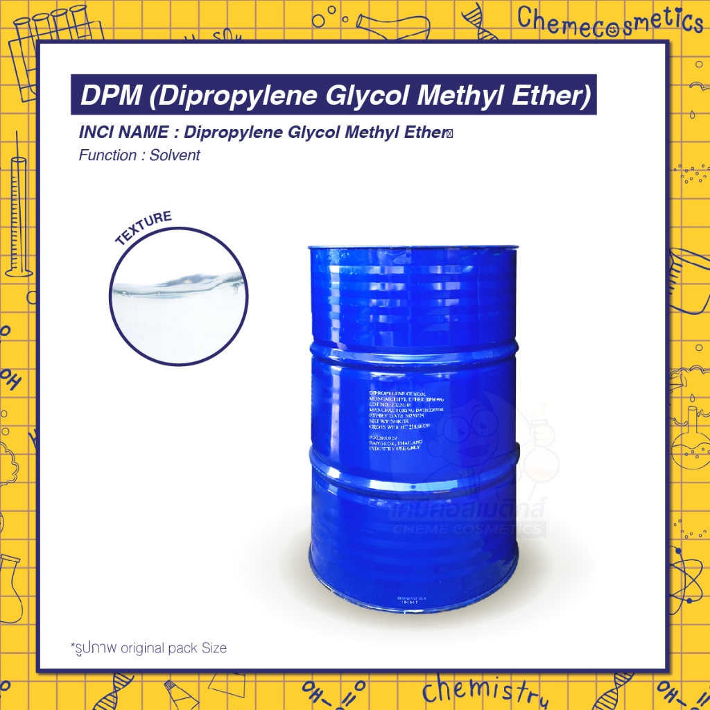 DPM (Dipropylene Glycol Methyl Ether) สารละลายไกลคอล นิยมใช้เป็นตัวนำพาน้ำหอมสำหรับ ก้านไม้หอมกระจายกลิ่น (Reed Diffuser