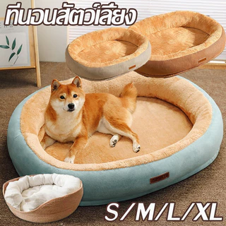 🐾พร้อมส่ง🐾ที่นอนสัตว์เลี้ยง เบาะหมาใหญ่ M/L/XL นุ่ม สบาย ที่นอนแมว 3 ขนาด ที่นอนสัตว์เลี้ย