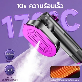 4in1เตารีดพกพา 170℃เตารีดไอน้ำใช้มือถือ10sรีดเร็ว เครื่องรีดผ้าไอน้ำขนาดเล็ก รีดแห้งและไอน้ำ ฆ่าเชื้อที่อุณหภูมิสูง 99%