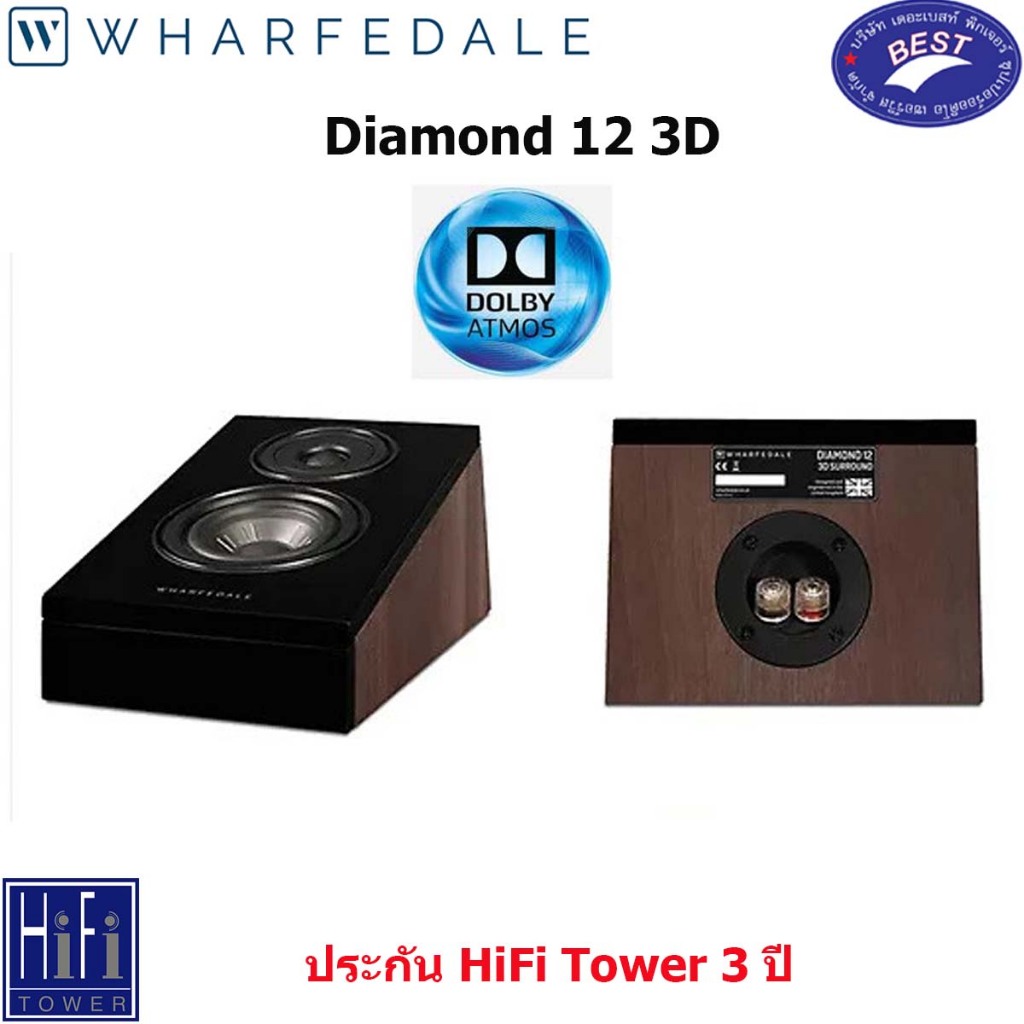 Wharfedale DIAMOND 12 3D Atmos Enable