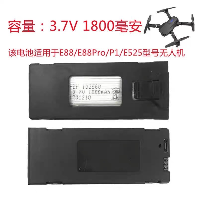 1PC E88/P1/E525/E88 Pro Accessories Battery 3.7V 1800mAH gearaid