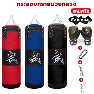 ซื้อ1แถม4 กระสอบทราย กระสอบทรายมวยพร้อมนวม ถุงกระสอบหนัง PU แบบแขวน Boxing sport ขนาด80ถึง100cm