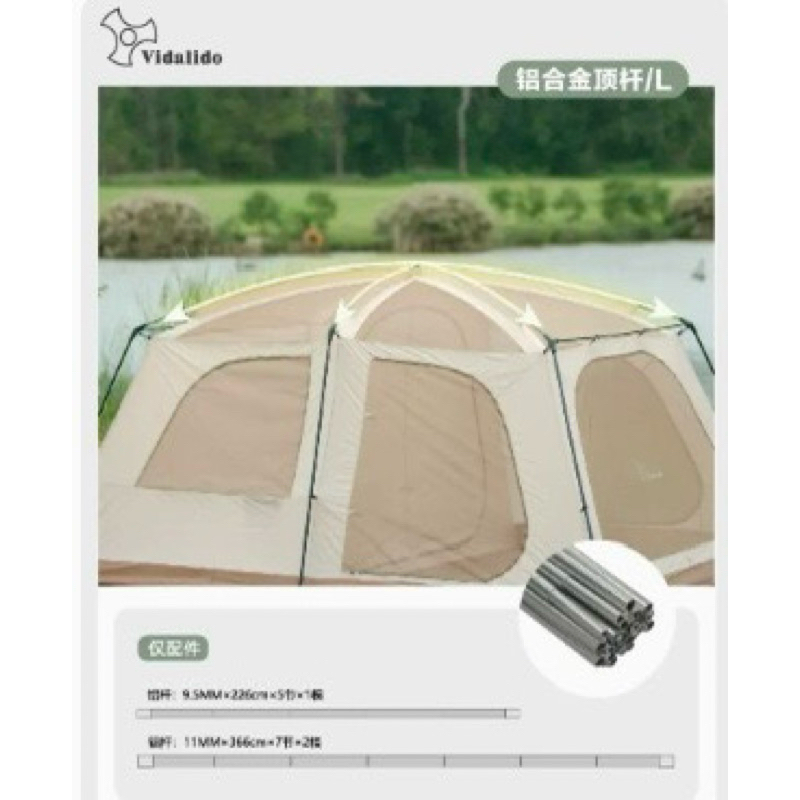 โครงเต็นท์อลูมิเนียม Vidalido Poonsan พร้อมส่งมีทั้ง 2 size
