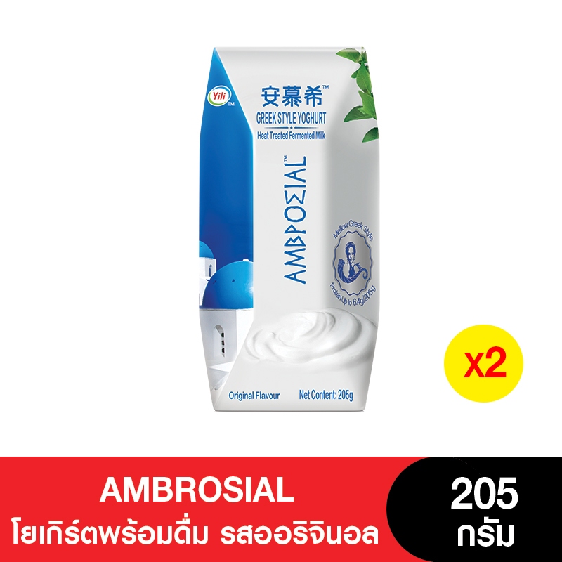 AMBROSIAL Greek Yogurt กรีกโยเกิร์ตพร้อมดื่มเข้มข้น รสออริจินอล 205 กรัม (แพ็ค 2 กล่อง) 安慕希 An Mu Xi