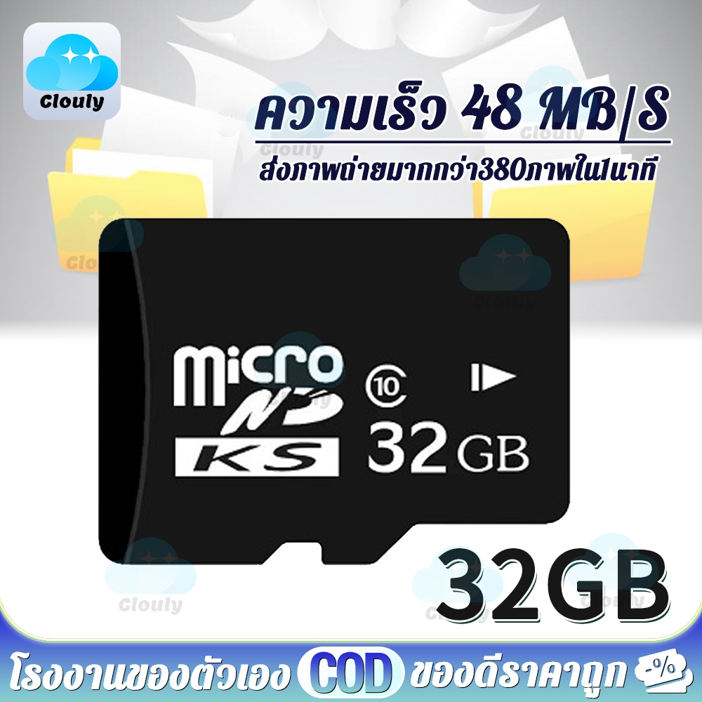 Micro SDCard 32GB Class10 A1 (SDSQUA4) เมมโมรี่การ์ด ไมโครเอสดีการ์ด TF Card MicroSD กล้องวงจรปิด ไร
