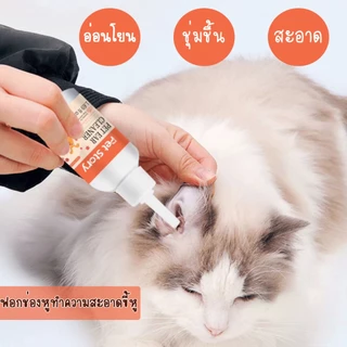 HM-น้ำยาเช็ดทำความสะอาดช่องหู กำจัดไรในหู ฆ่าเชื่อแบคทีเรีย รา ยีสต์ ขนาด50มล