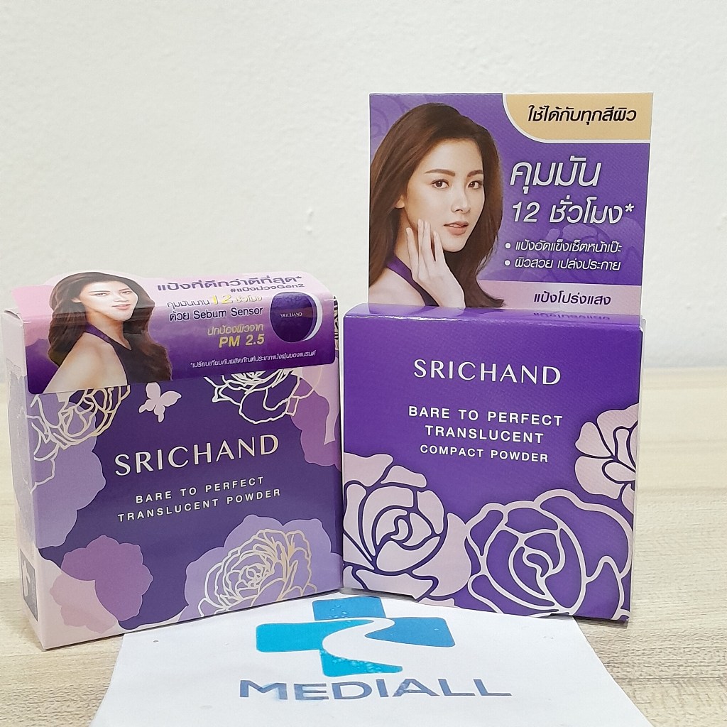 SRICHAND ศรีจันทร์ แป้งฝุ่น แป้งพับ แป้งอัดแข็ง ช่วยคุมมัน 12 ชั่วโมง ตลับสีม่วง 4.5 g