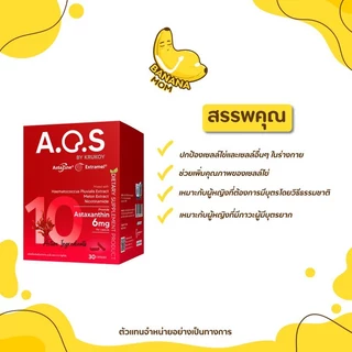 🍌 A.O.S | 1 กระปุก มี 30 แคปซูล | Bananamom | เอโอเอส บำรุงเซลล์ไข่ อาหารเสริม บานาน่ามัม ครูก้อย