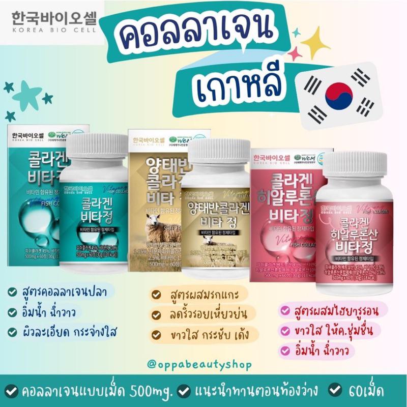 (ของแท้/พร้อมส่ง)คอลลาเจนซัมซุง Samsung Pharm Fish Collagen กระปุก 60 เม็ด