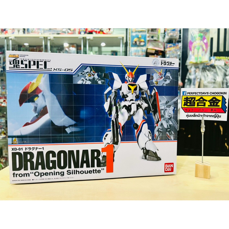 หุ่นเหล็ก Bandai Soul Spec XS-05 XD-01 Dragonar 1