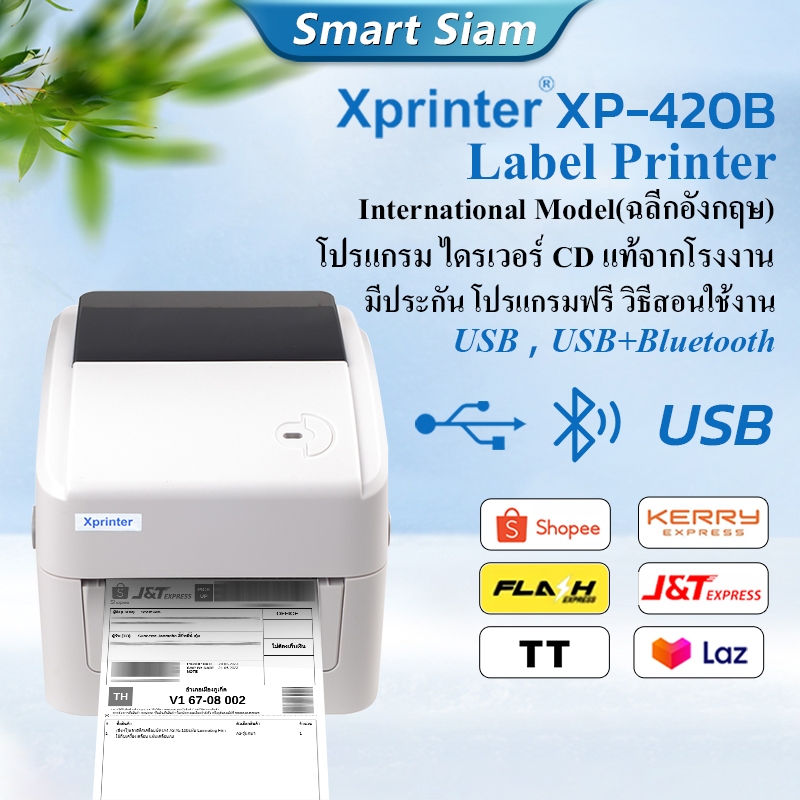 (พร้อมส่ง) Xprinter XP-420B เครื่องปริ้นเตอร์USB/USB+Bluetooth Thermal Printer พิมพ์ใบปะหน้า เครื่องปริ้นสติกเกอร์