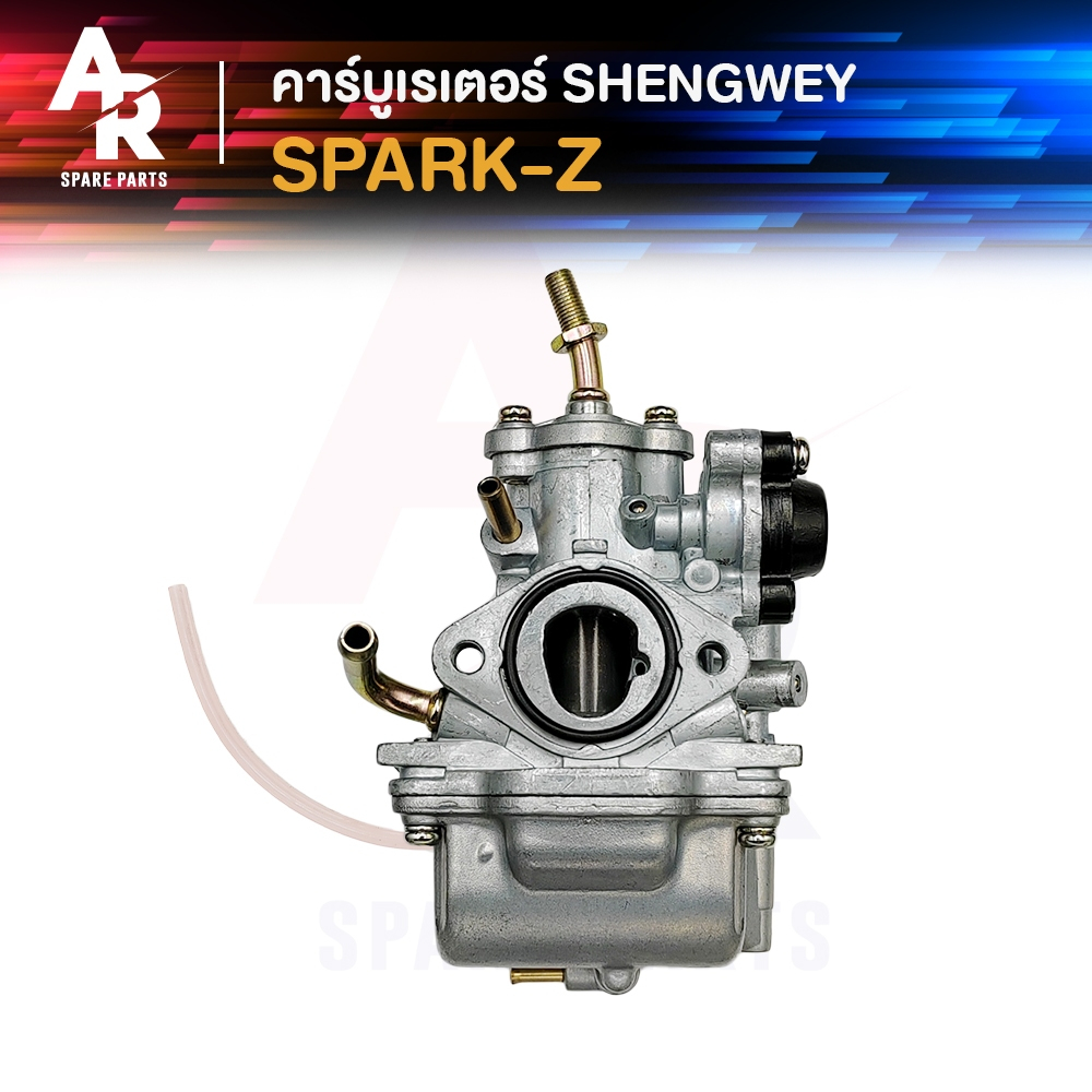 (KH) คาร์บูเรเตอร์ YAMAHA – SPARK Z สปาร์ค แซด คาบู คาบูสปาร์ค เคแดง SHENGWEY ไต้หวัน งานอย่างดี อึด ทน นาน คาร์บู คาบิว