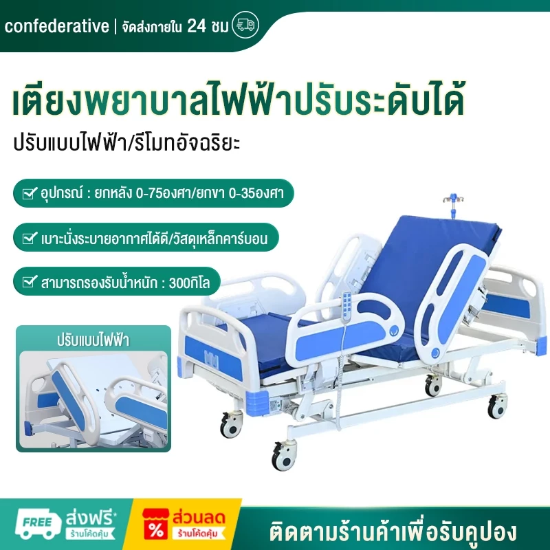 【เพิ่มความหนา】เตียงผู้ป่วย ปรับได้ไฟฟ้า เตียงยกปรับระดับได้ด้วยมือสำหรับผู้ป่วยอัมพาตและเตียงฟื้นฟูสมรรถภาพผู้สูง