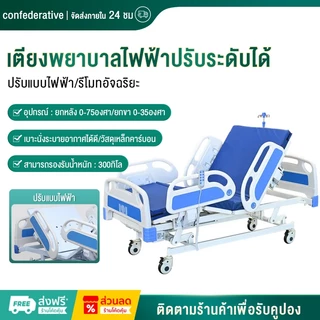 【เพิ่มความหนา】เตียงผู้ป่วย ปรับได้ไฟฟ้า เตียงยกปรับระดับได้ด้วยมือสำหรับผู้ป่วยอัมพาตและเตียงฟื้นฟูสมรรถภาพผู้สูง