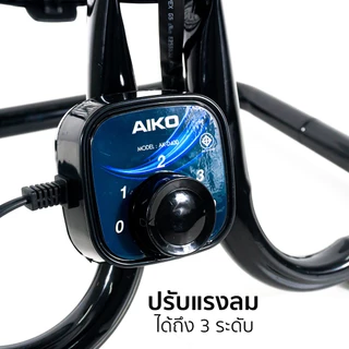 AIKO AK-D400 พัดลมตั้งพื้น 16 นิ้ว ใบพัดพลาสติกใส พัดลมส่าย พัดลมไฟฟ้า พัดลมบ้าน
