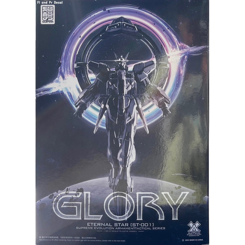 Mg 1/100 Glory Stargazer *ความแตกต่างของlot อ่านเพิ่มเติมด้านล่างครับ*
