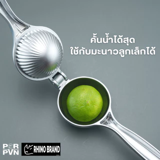 ที่บีบมะนาว Premium ไม่ขึ้นสนิม วัสดุ Zinc alloy ขั้นน้ำสุด มะนาวลูกเล็กก็ใช้ได้ by Rhino Brand 248