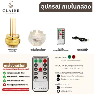 Claire ชุดดอกบัว แบบชาร์จ 2 ชิ้น ขนาด 9.5 ซ.ม. สีขาว พร้อมรีโมท และกระถางธูป ใส่ถ่าน ความสูง 15 ซม.