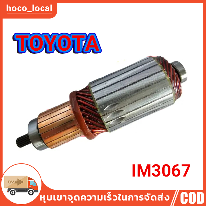 ทุ่นไดสตาร์ท KBZ TFR MTX 12V. ทุ่นไดร์สตาร์ท KBZ TFR Mighty-X