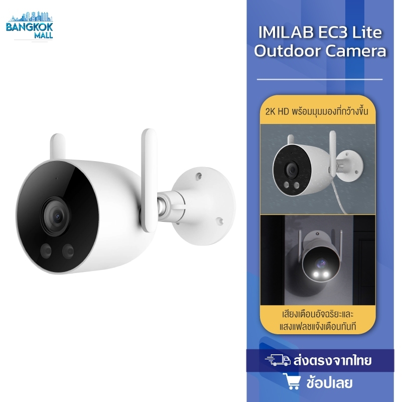 IMILAB EC3 Lite / EC3 Pro Smart Outdoor Camera  270° 1080P Night Vision IP Camera กล้องวงจรปิดอัจริยะ กล้องวงจรปิดไร้สาย