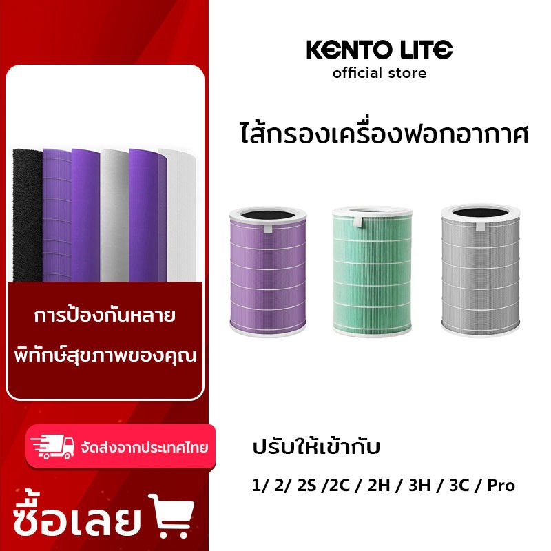 ไส้กรองอากาศ ปรับให้เข้ากับ ไส้กรองเครื่องฟอกอากาศ 1/ 2/ 2S /2C / 2H / 3H / 3C / Pro องค์ประกอบตัวกร