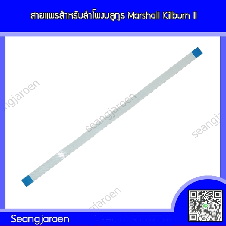 สายแพรสำหรับลำโพงบลูทูธ Marshall Kilburn ll สินค้า