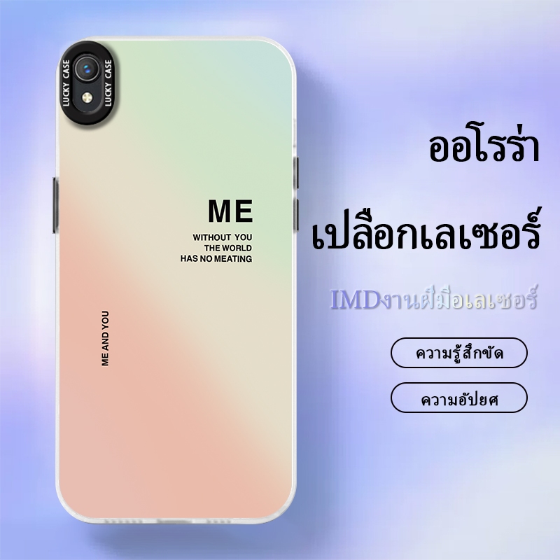เคส  VIVOY1S/Y91C/Y91I case เคสน่ารักเคสมือถือป้องกันการกระแทก เคสเลเซอร์ไล่สีไล่แสง ลายคู่กันME/YOU