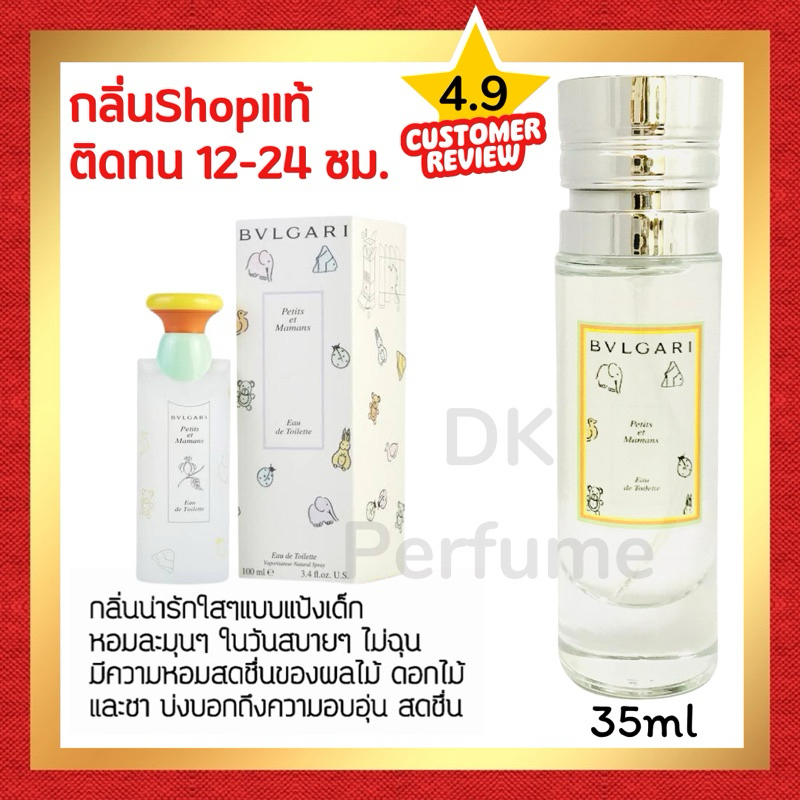 ซื้อ 🔥กลิ่นShopแท้🔥น้ำหอม #52 B.PT หอมติดทน12-24ชม. น้ำหอมผู้หญิง