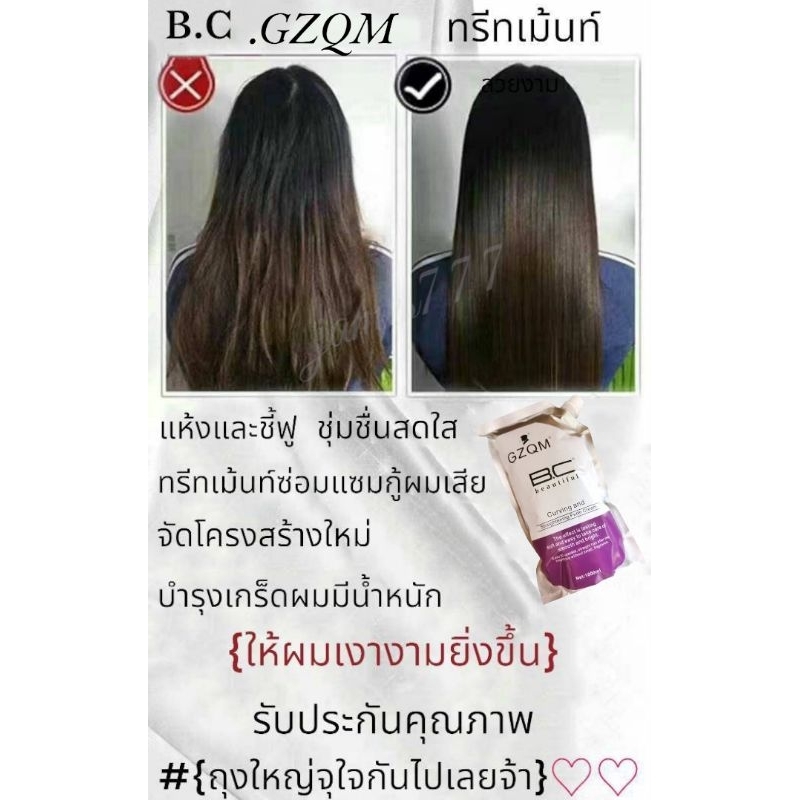 ทรีทเม้นท์ B.CGZQMแพ็จเกจใหม่ ซ่อมแซมกู้ผมเสีย# ราคา ถูกที่สุด ดีลบีเคเค แกลเลอรีภาพที่ 4