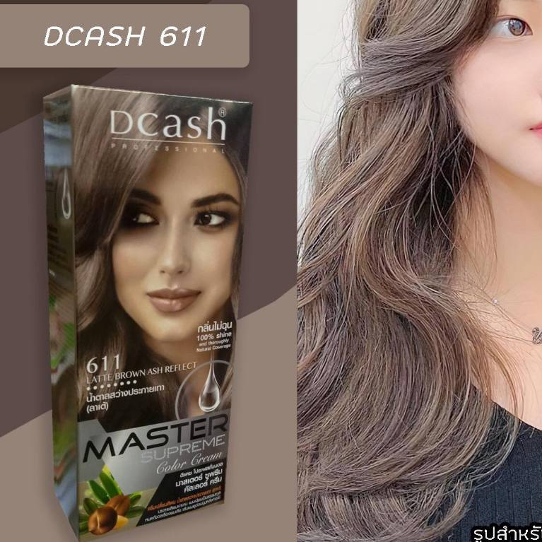 ดีแคช ซูพรีม 611 สีน้ำตาลสว่างประกายเทา(ลาเต้) ยาย้อมผม สีย้อมผม ครีมย้อมผม Dcash Supreme 611 Latte 