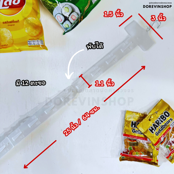 [พลาสติกแขวนขนม]  ตะขอ แถบพลาสติกสำหรับแขวนจัดเก็บสินค้า ขนมขบเคี้ยว ร้านค้า ซุปเปอร์มาร์เก็ต - รูปที่ 3