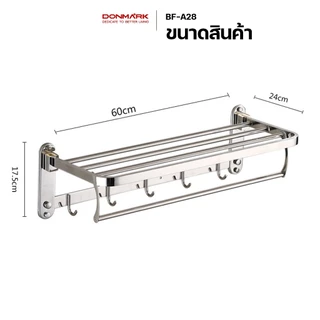 DONMARK ราวแขวนผ้าสแตนเลส 304 พับเก็บได้ มีราวแขวน 5 เส้นพร้อมตะขอแขวน 5 ตะขอ ความยาว 60 cm รุ่น BF-A28