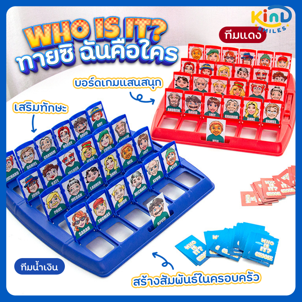 Who is it Board Game - บอร์ดเกม Guess Who เกมสืบพยาน ของเล่น เกมฮิต เกมกล่อง