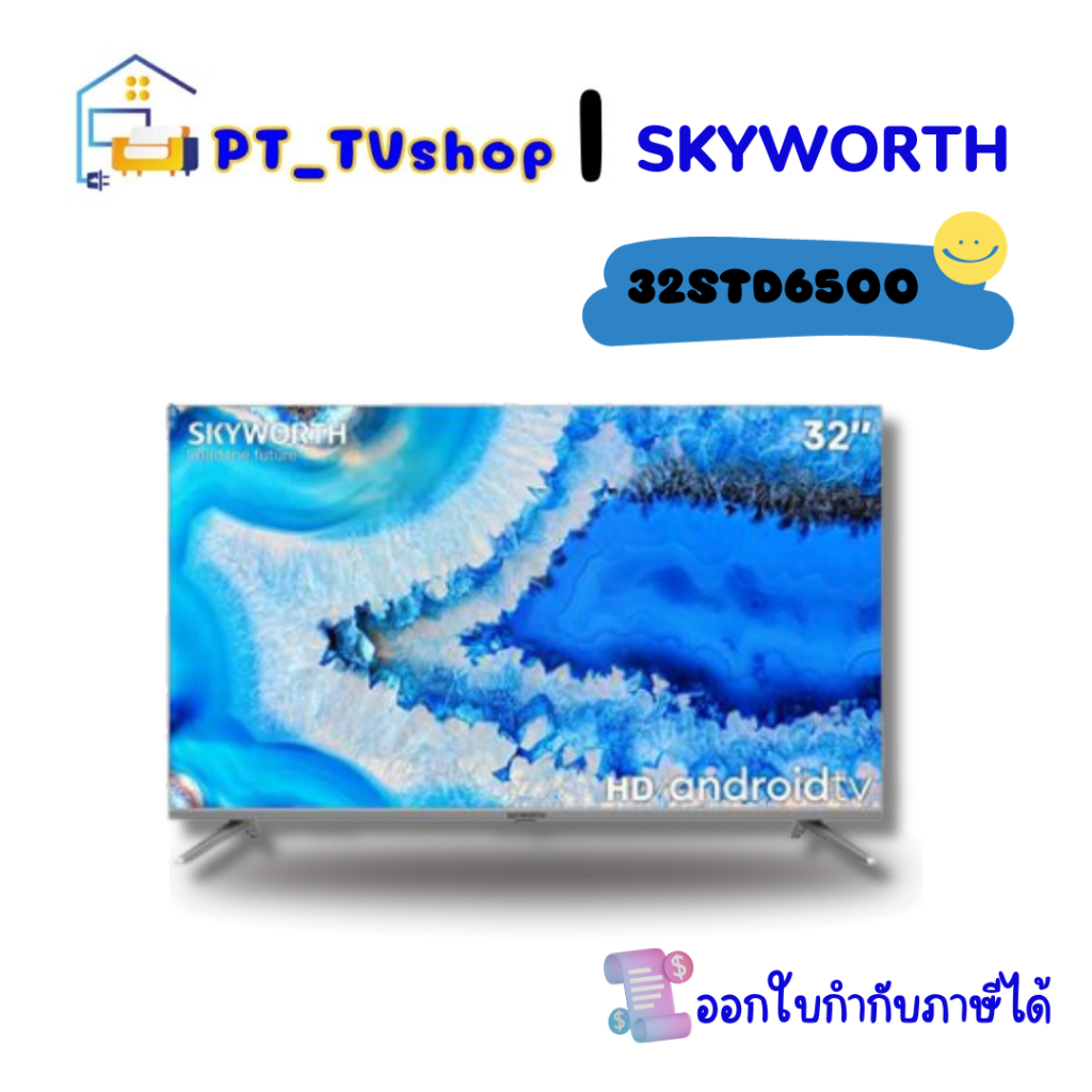 SKYWORTH (HD Ready, Android TV) 32STD6500
