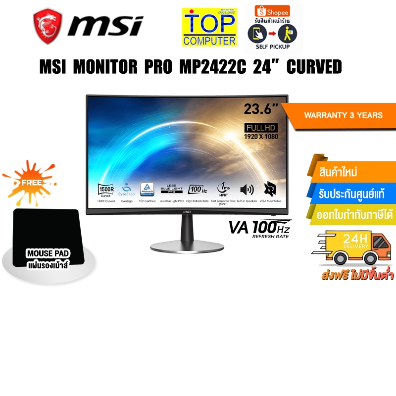 MSI MONITOR PRO MP2422C 24" CURVED/ประกัน 3 YEARS
