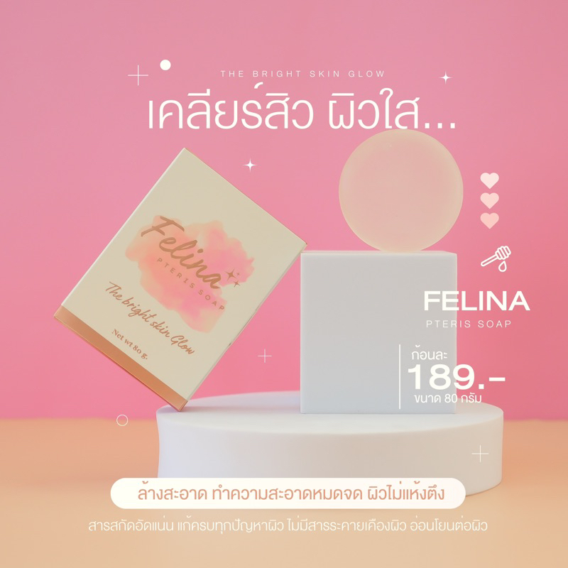 สบู่เทอริส สูตรสบู่ไข่ขาว
