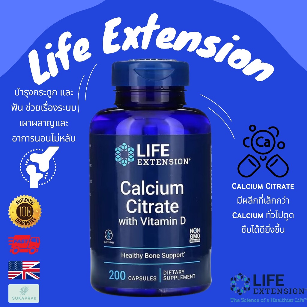 พร้อมส่ง Life Extension Calcium Citrate with Vitamin D 200 Capsules ช่วยให้กระดูกและฟันแข็งแรง