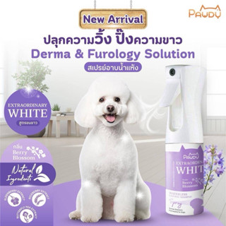 Pawdy Spray สเปรย์อาบน้ำแห้งสุนัข สูตร Natural ขนขาว ขนกระจ่…