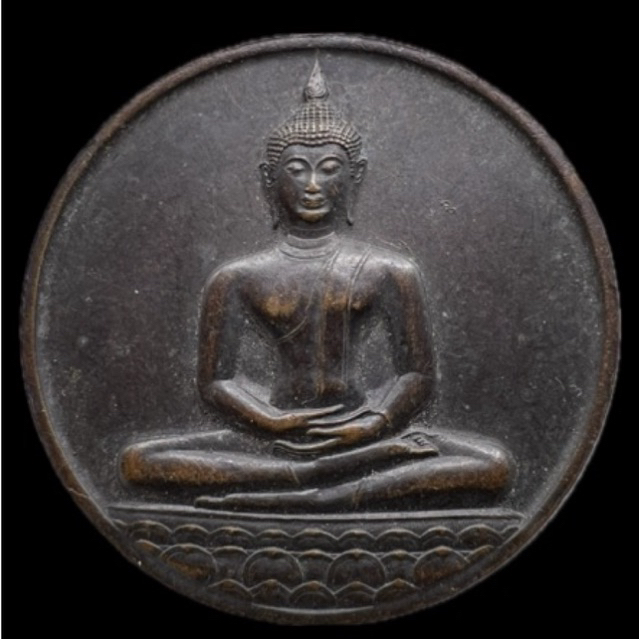 เหรียญ ฉลอง700 ปี เชียงใหม่ ลายสือไทย หลัง พระปรมาภิไธยย่อ. ปี2526