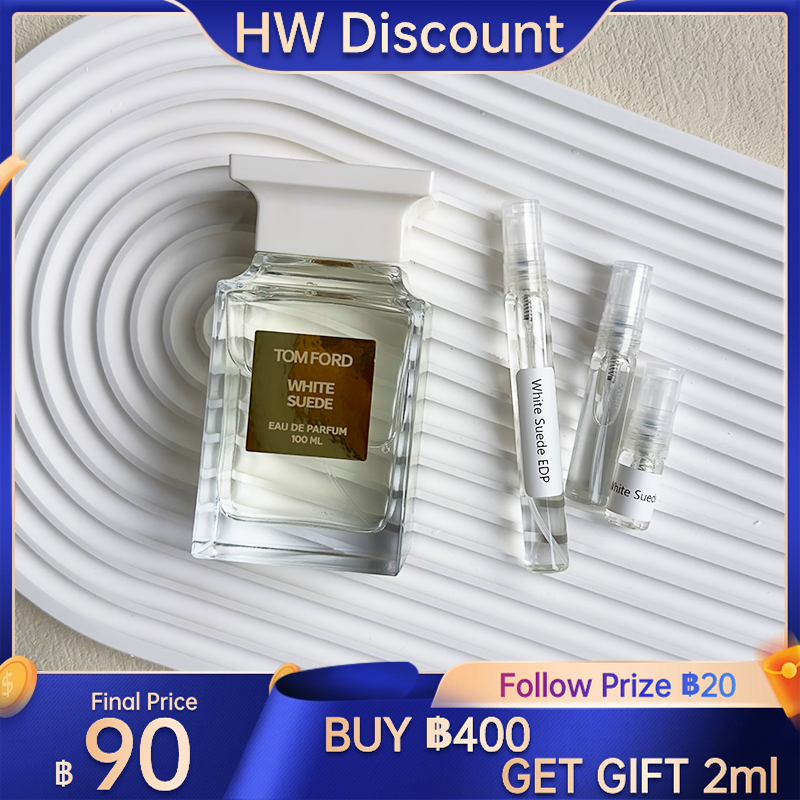 น้ําหอมแท้แบ่งขาย Tom Ford White Suede EDP 2ml/5ml/10ml ขแบ่งขายน้ำหอมแบรนด์แท้ 100%
