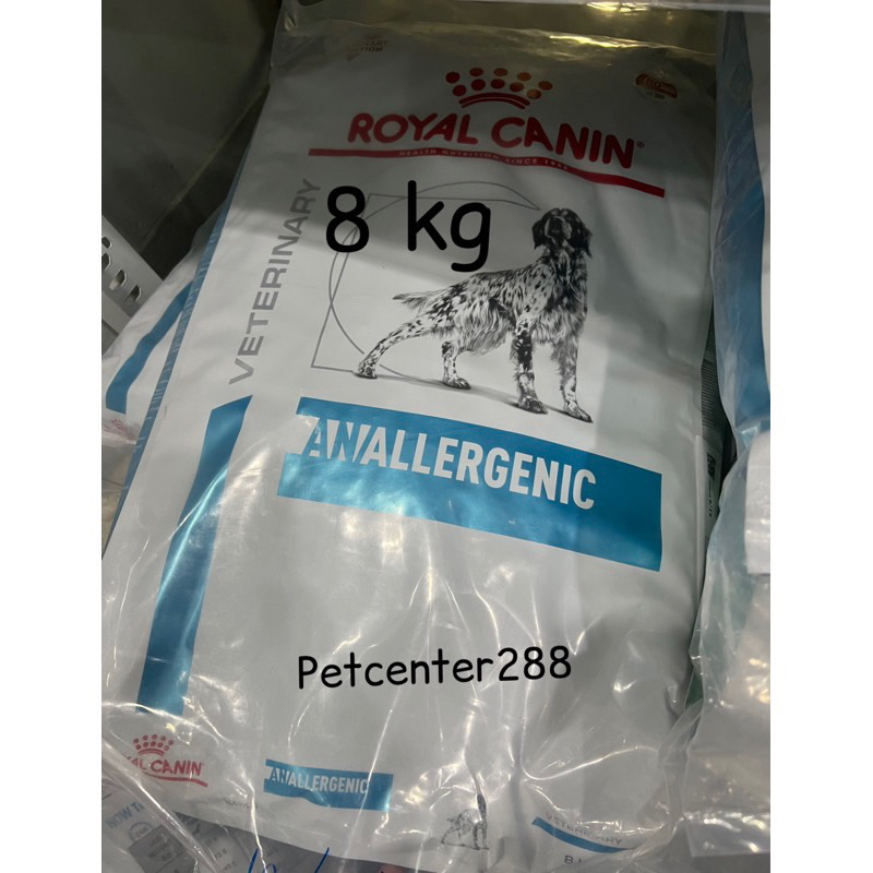 Royal Canin Anallergenic dog exp26 อาหารสุนัขที่แพ้อาหารขั้นรุนแรง