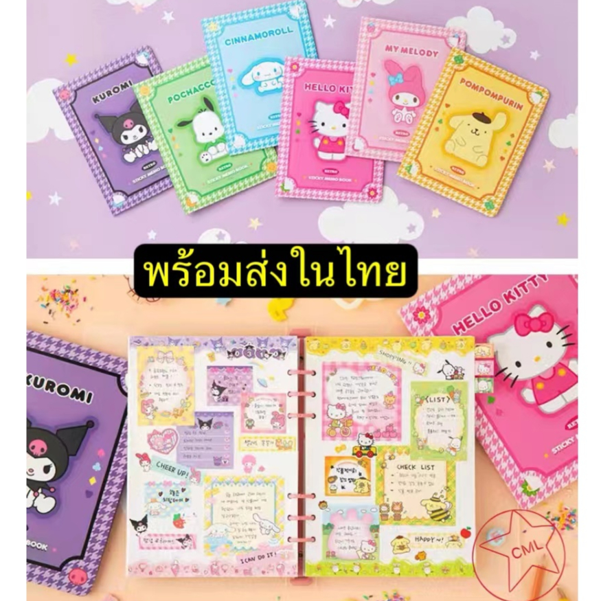 Sanrio กระดาษโน้ตมีกาว สติกเกอร์ Ntime เครื่องเขียน สําหรับนักเรียน โรงเรียน299